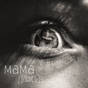 Мама