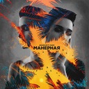 Манерная