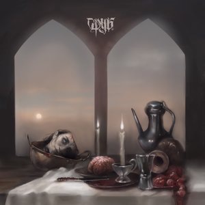 Марш забытых богов