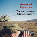 Марш Софринской бригады