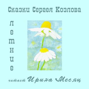 В сладком морковном лесу