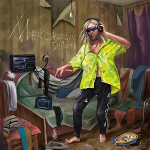 Мексиканцам