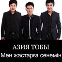 Мен жастарға сенемін