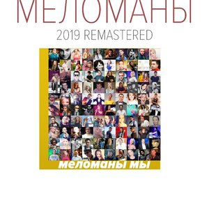 Лето! Москва!