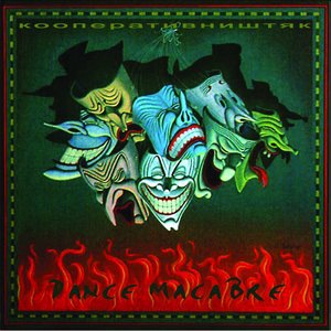 Метафизика уходит