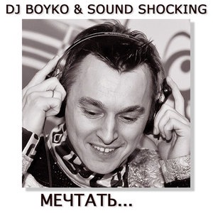 Dj Boyko 1