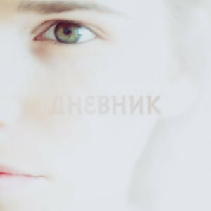 Евгения Рыбакова 2