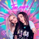 мне разбили сердце