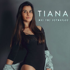 Tiana 15