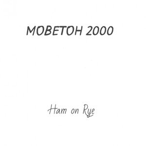 Моветон 2000