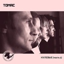 Много зелёного