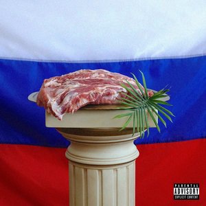 Моё гетто под окном