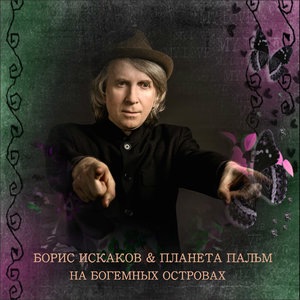 Мои влюблённые глаза