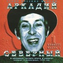 Мой милый Хайм