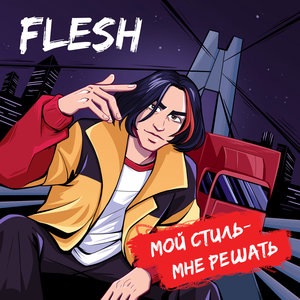 Flesh 4