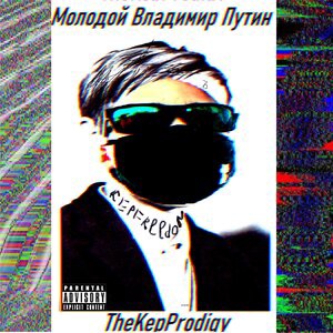 Молодой Владимир Путин