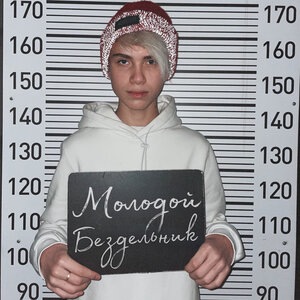 Молодой бездельник