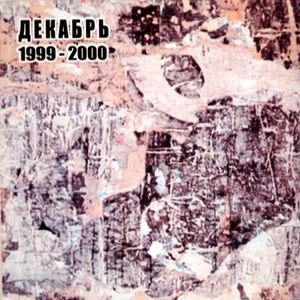 Лай-лай-лай