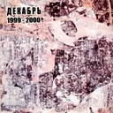 Лай-лай-лай