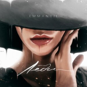 Emmanuil 2