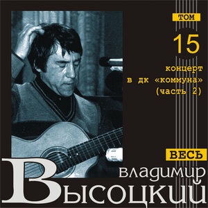 Владимир Высоцкий 7