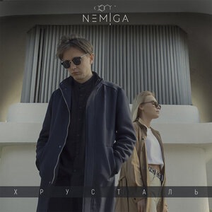 NEMIGA 3