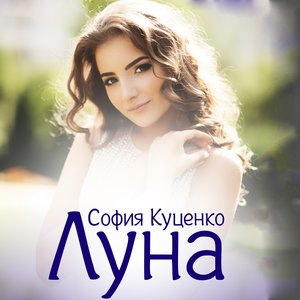 Колыбельная