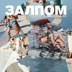 Лучше б я комаром родился