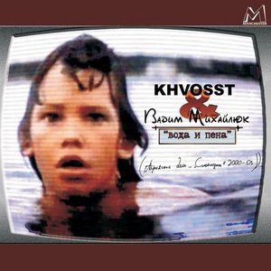 Вадим Михайлюк 1