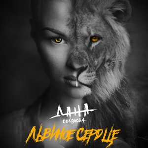 Дана Соколова 8