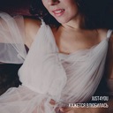 Кажется, влюбилась