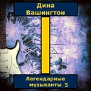 Какая разница в день