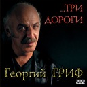 Какой же русский не любит...