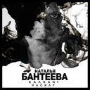 Калхан 1. На силу