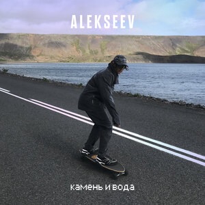 ALEKSEEV 2
