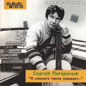 Капитанская дочка