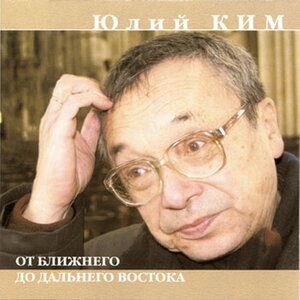 Капитан Беринг