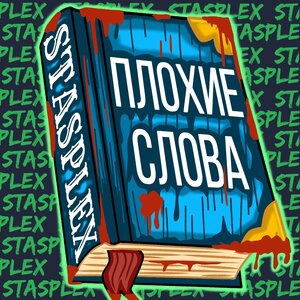 Квадратная рифма