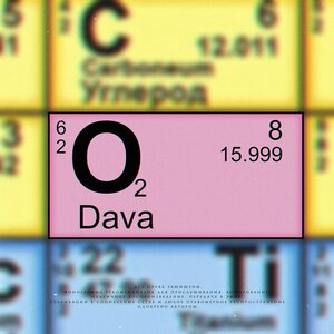 DAVA 7