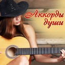 Когда весна придёт, не знаю