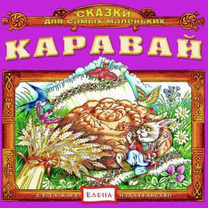 Коза с орехами