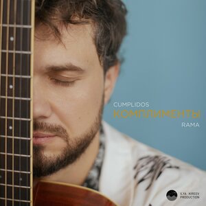 Комплименты