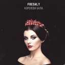 Королева бала