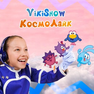 КосмоЛайк