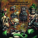 Космогония