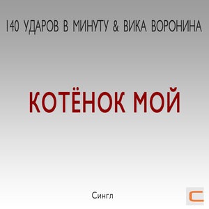 Виктория Воронина 1