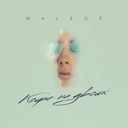 Кофе на двоих