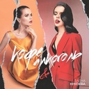 Кофе и алкоголь