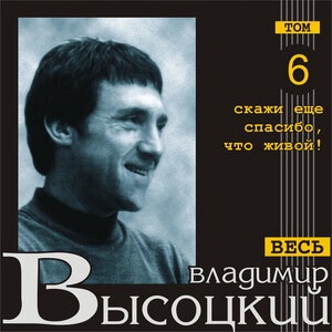 Владимир Высоцкий 5