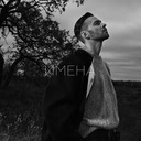 Имена (From "La Plage")